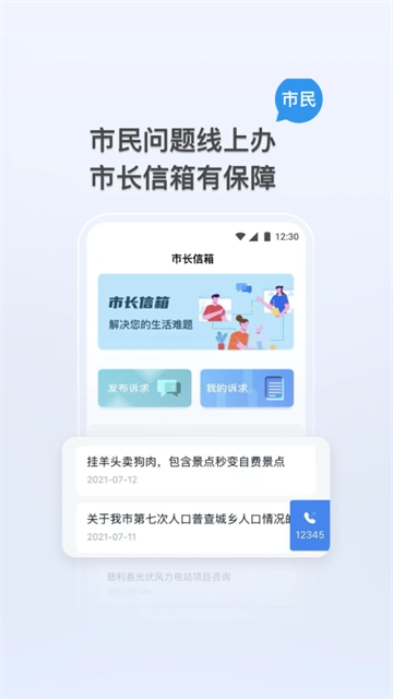我的张家界截图3
