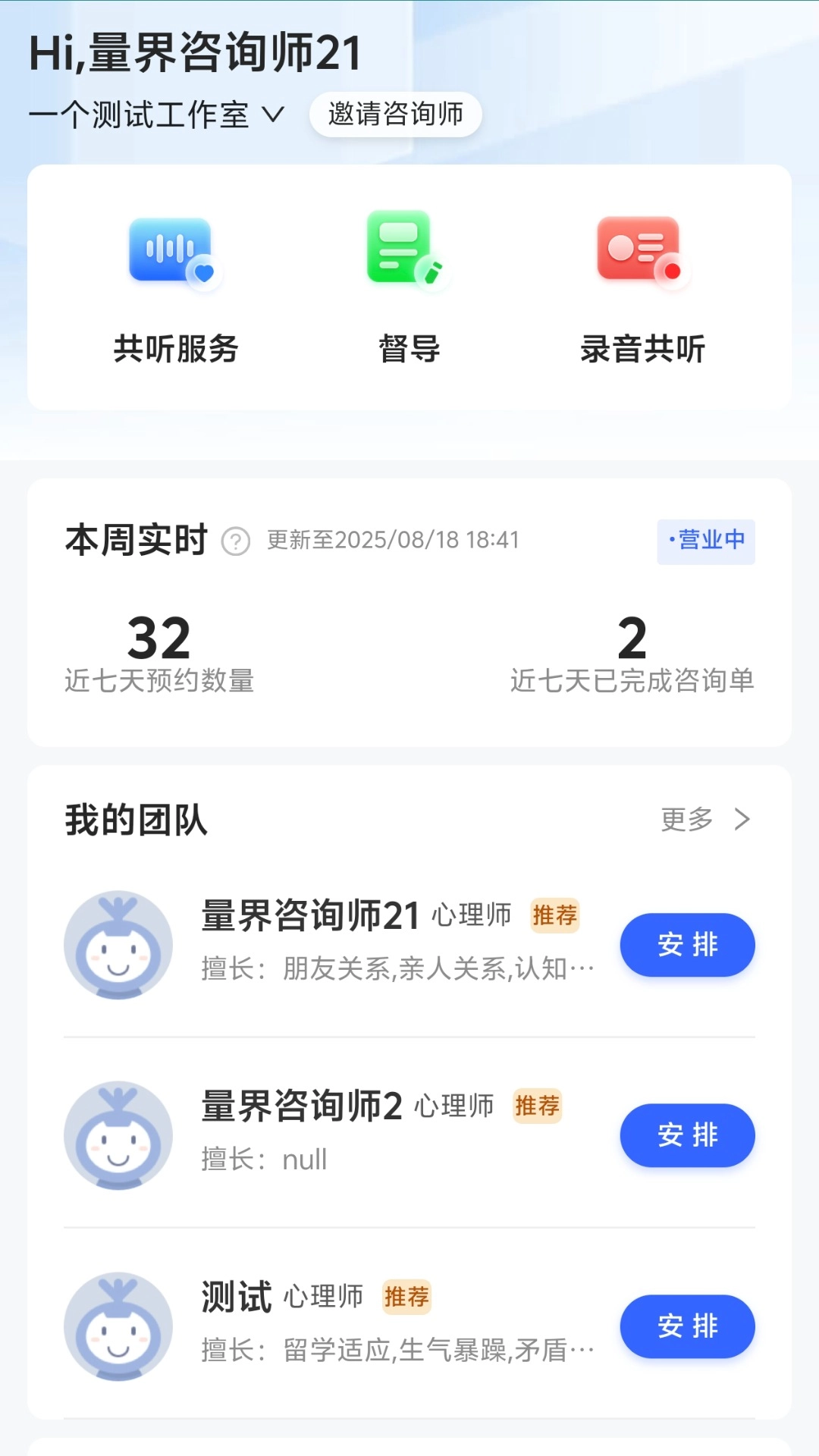 量界心理图2