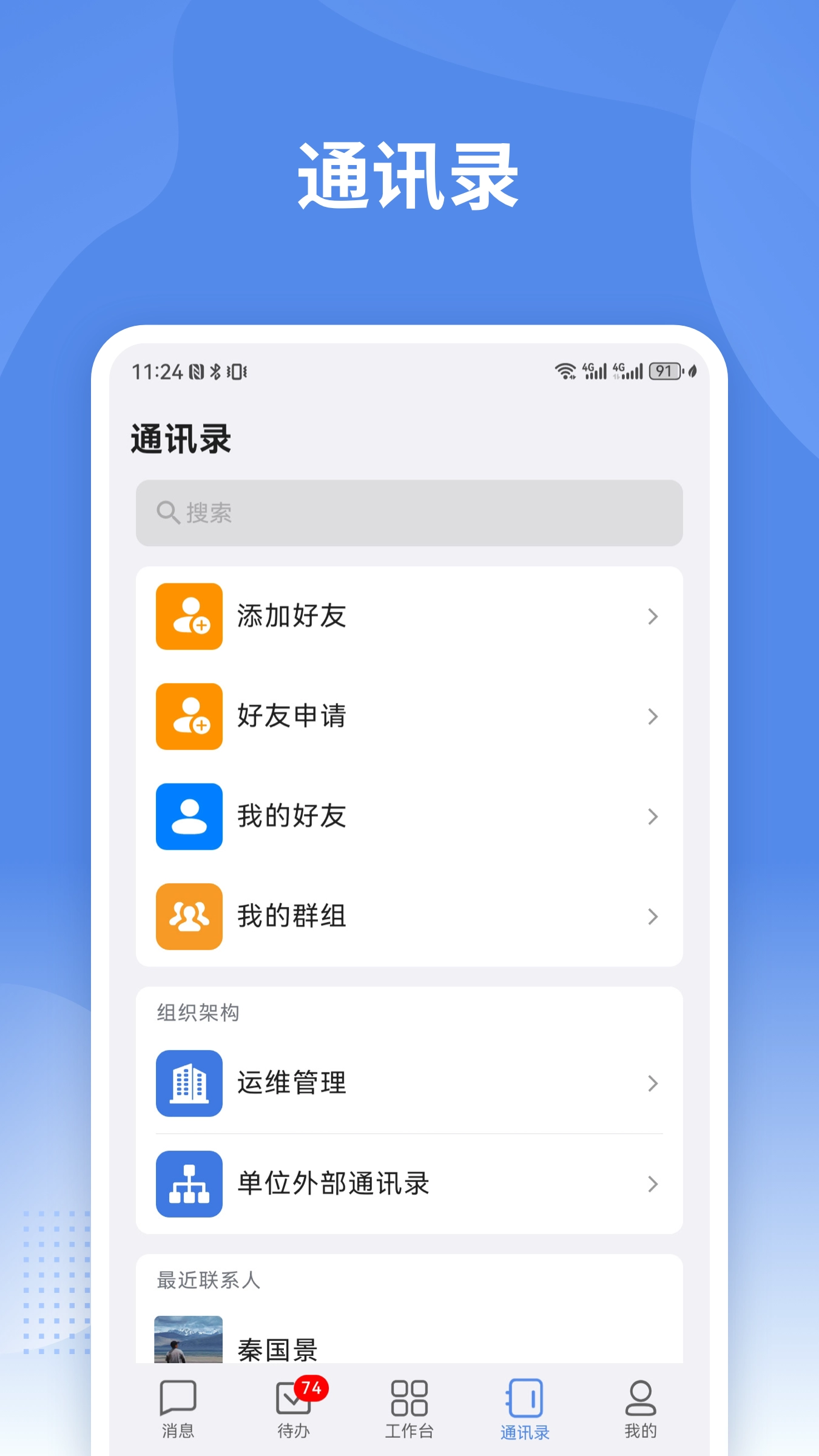 蒙政通图3