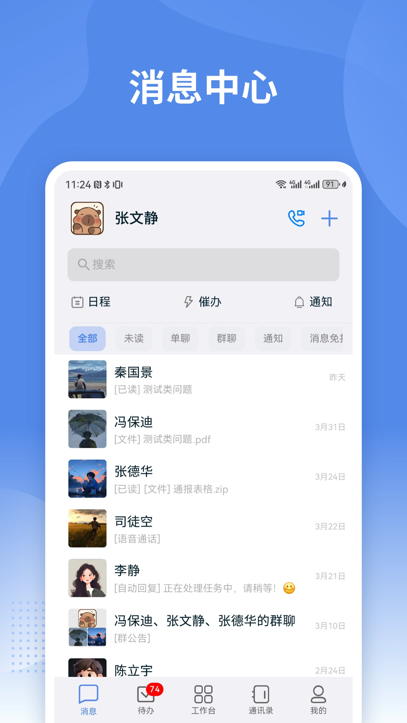 蒙政通图4