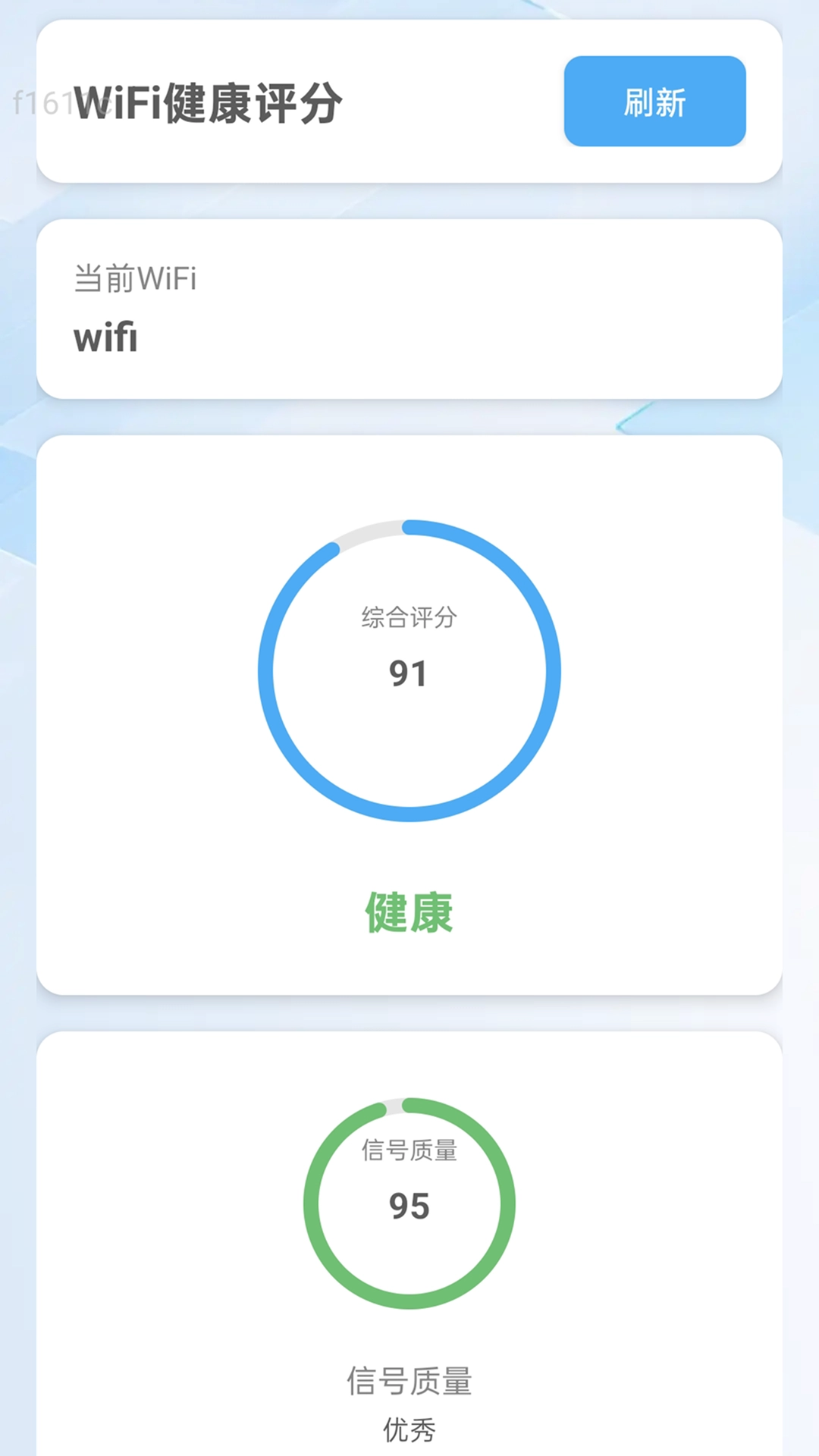极速享WiFi图1