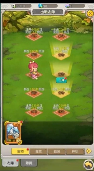 部落物语冒险部落