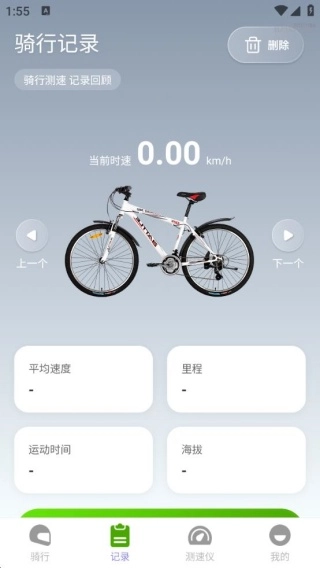 免费全网智行导航
