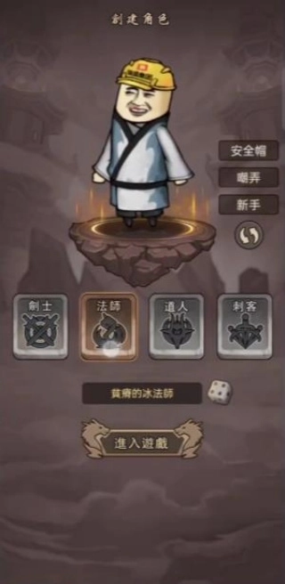爆笑屠龙记