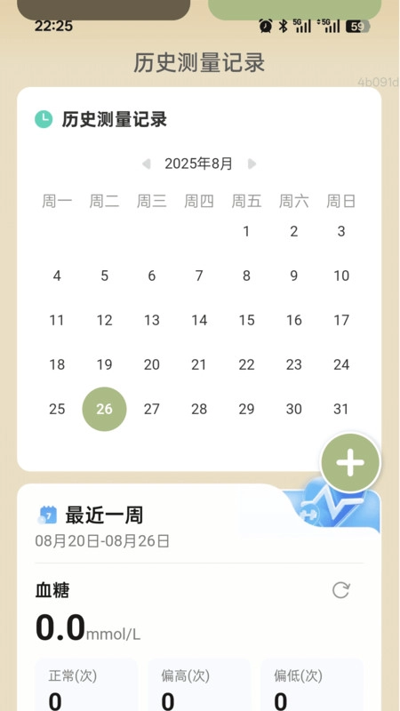 步步福财