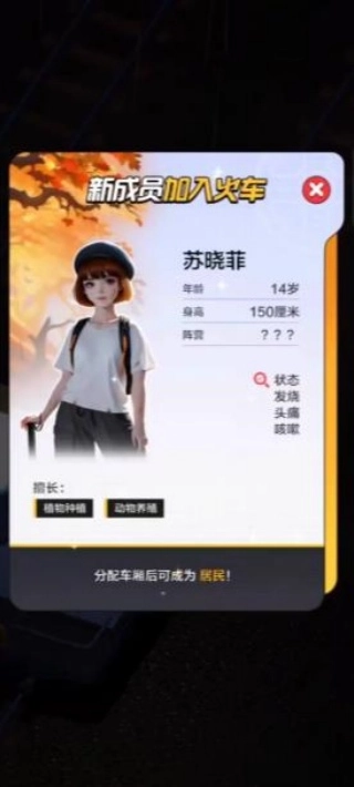 家园特快