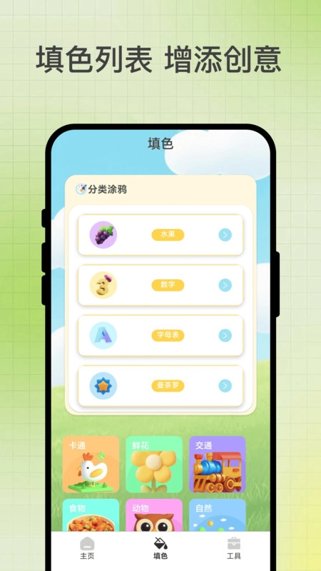 绘意拼图