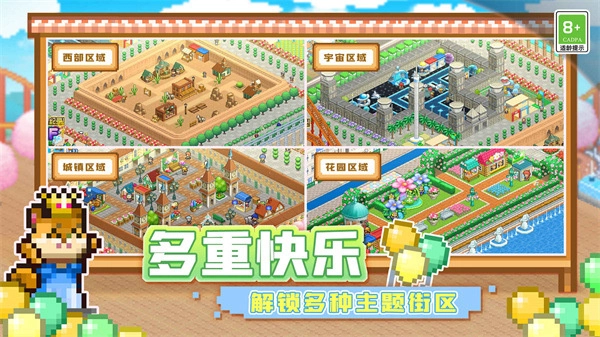 开罗游乐园梦物语