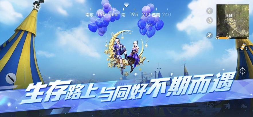 荒野行动龙墟乐园