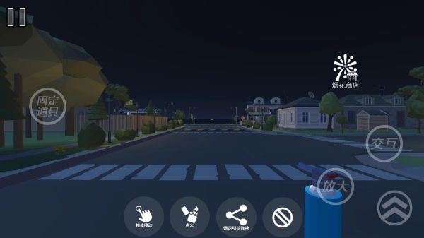 燃放烟花大作战