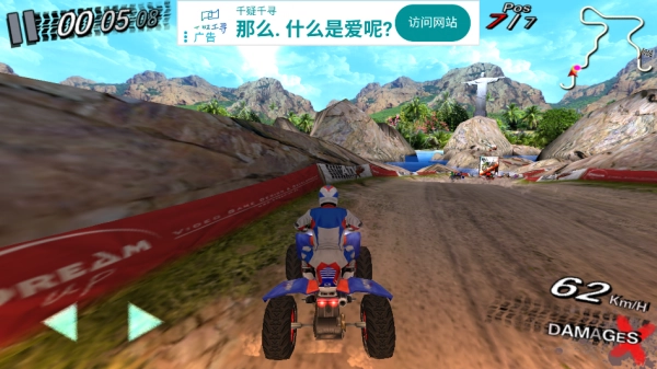 极限全地形车竞速