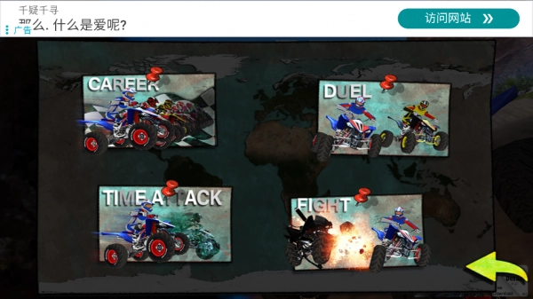 极限全地形车竞速