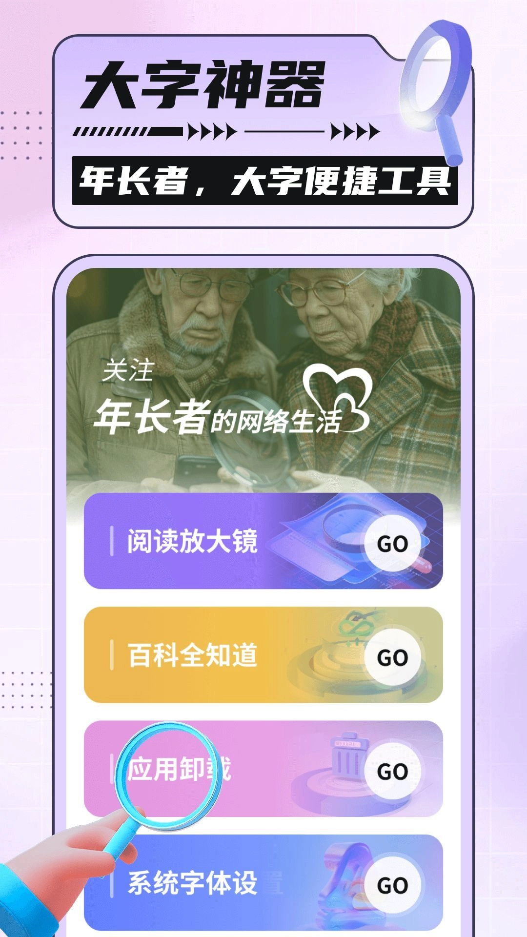 银杏助手大字版截图2