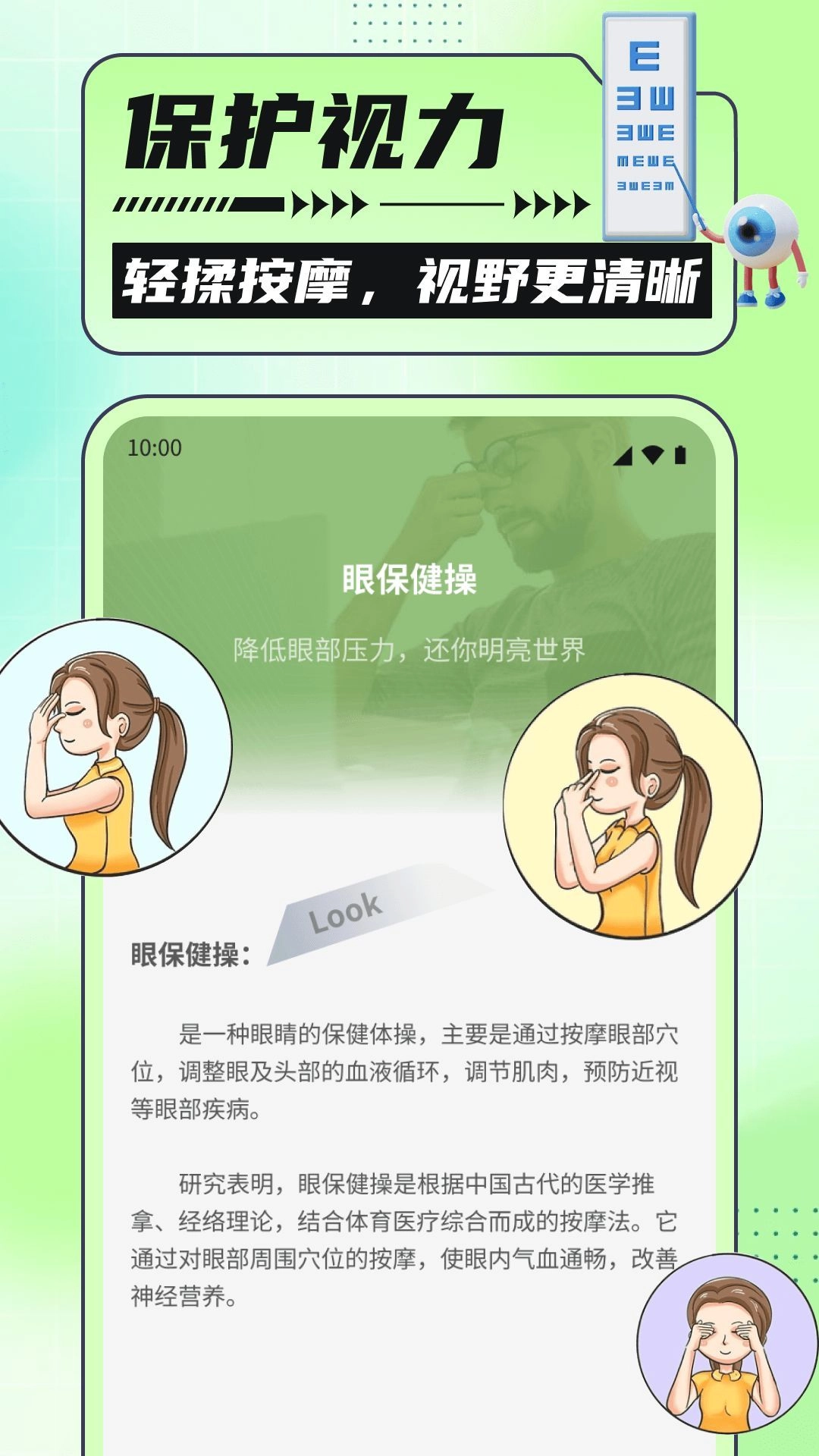 银杏助手大字版截图4
