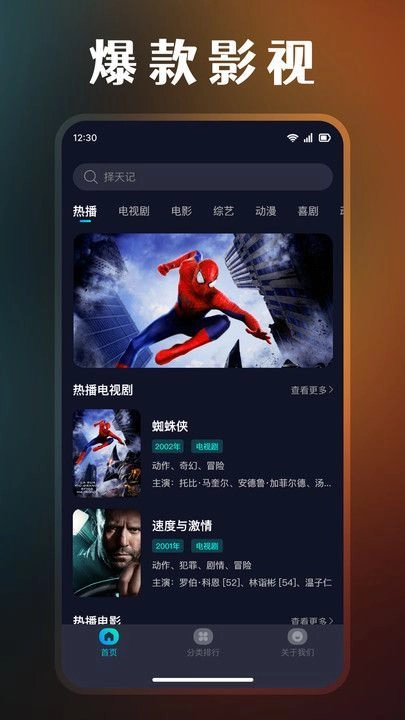 影视解说大全集(2)