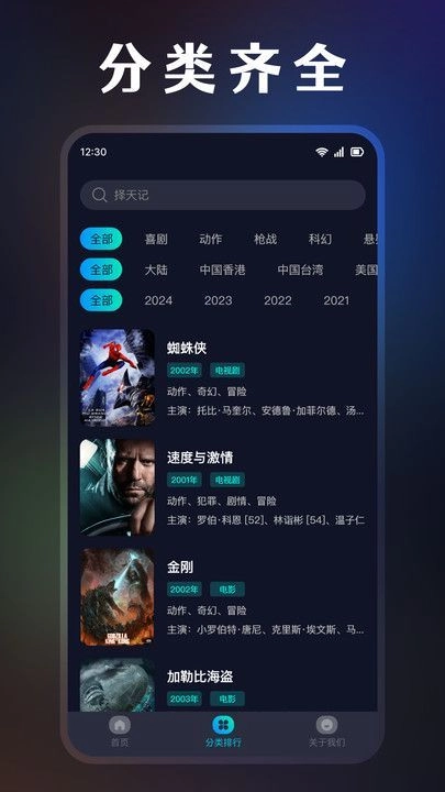 影视解说大全集(3)