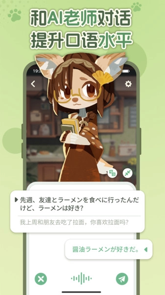 语球学日语截图2