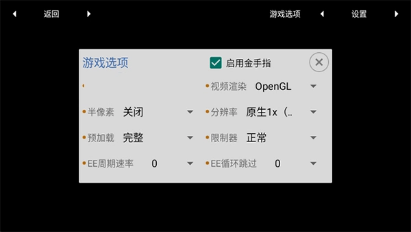 MYPS2模拟器