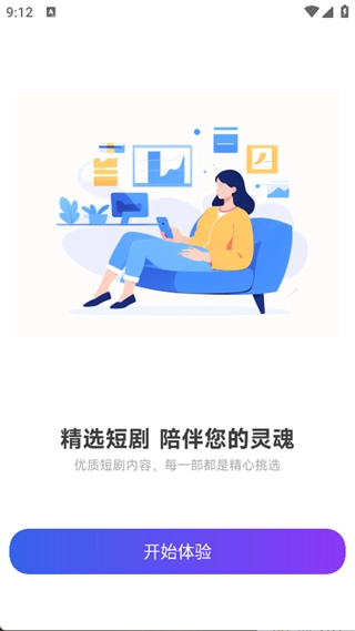 番红免费短剧-图4