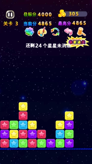 星星连萌