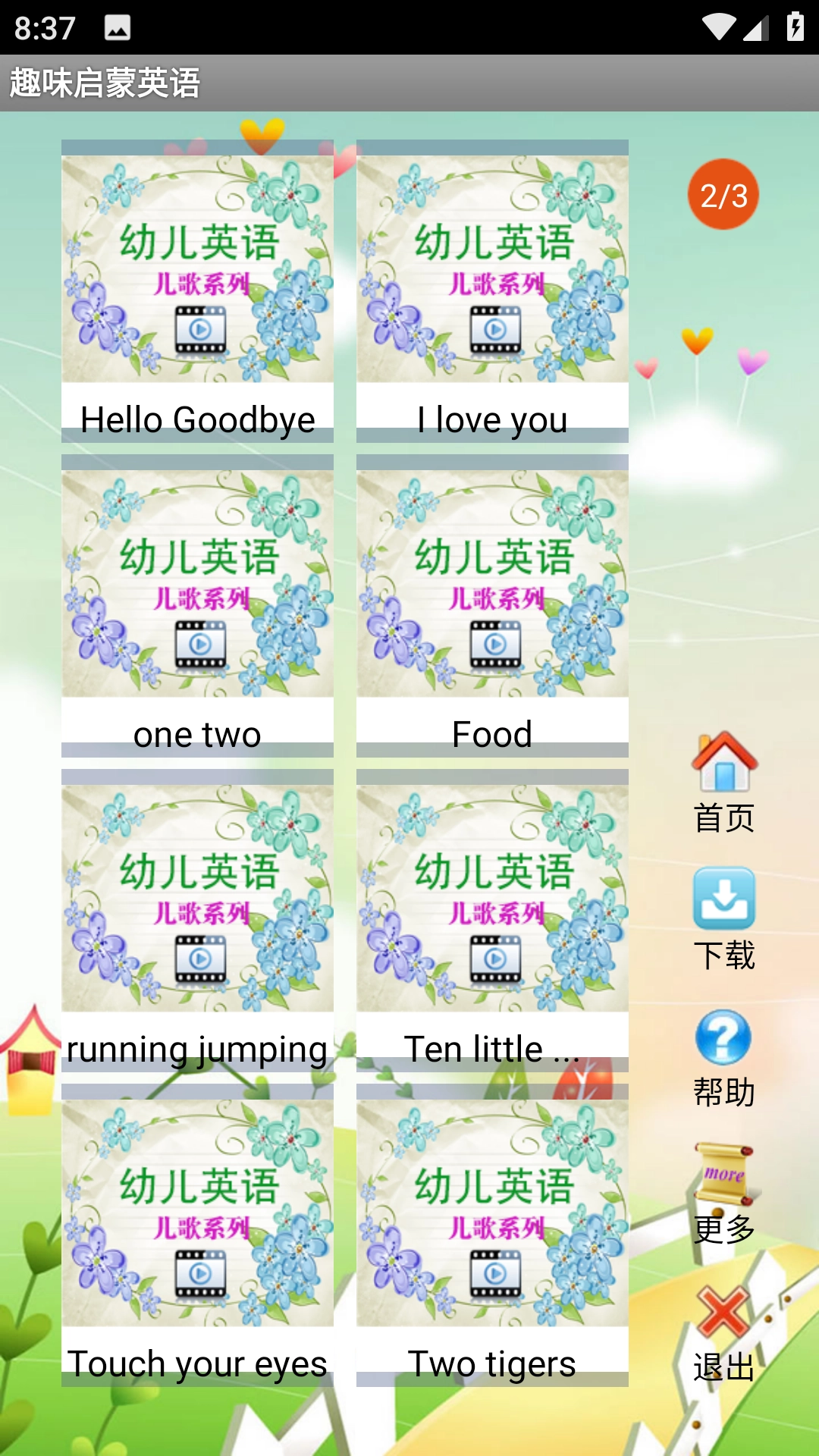 趣味启蒙英语