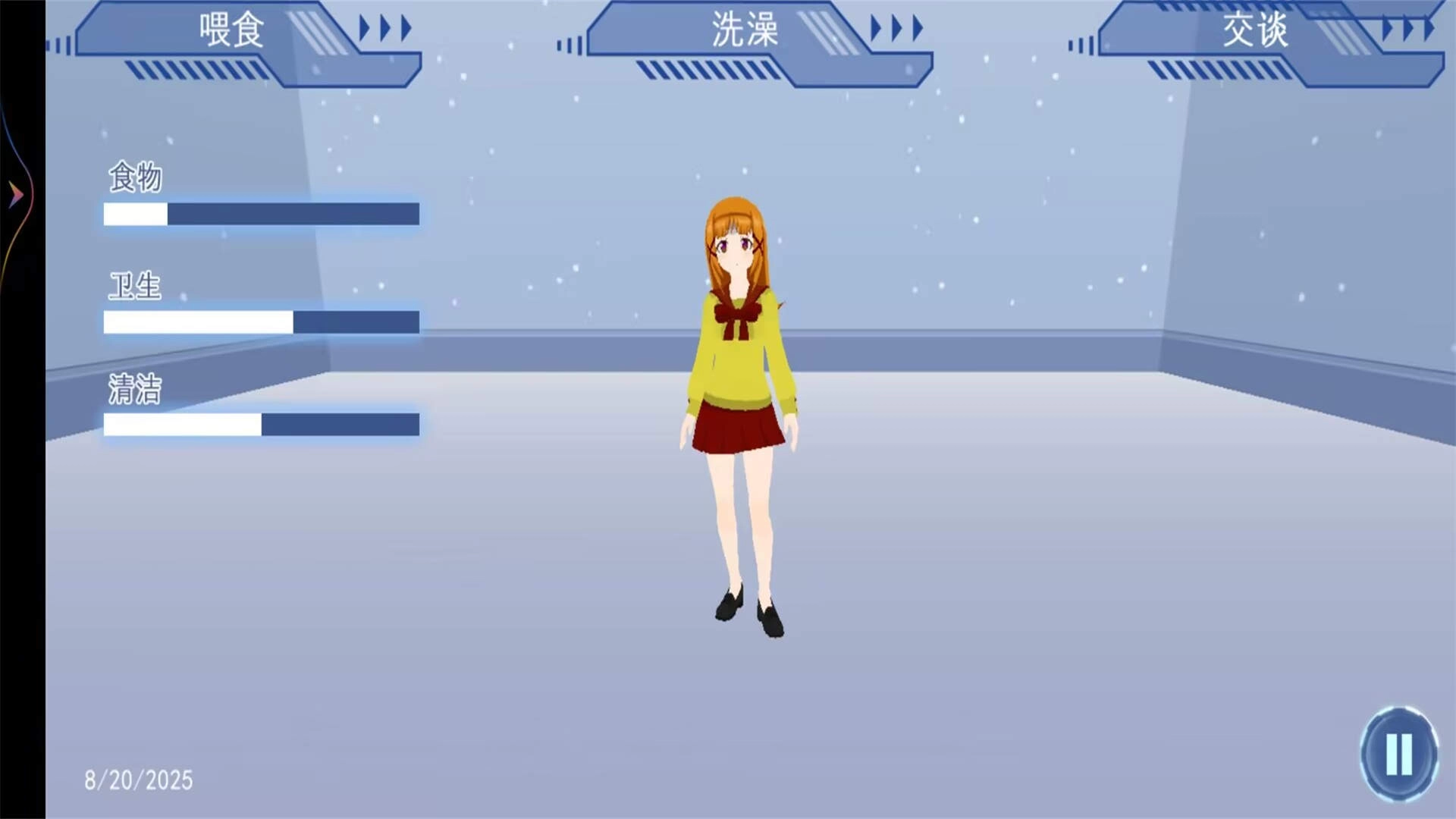 我的电子女友图1