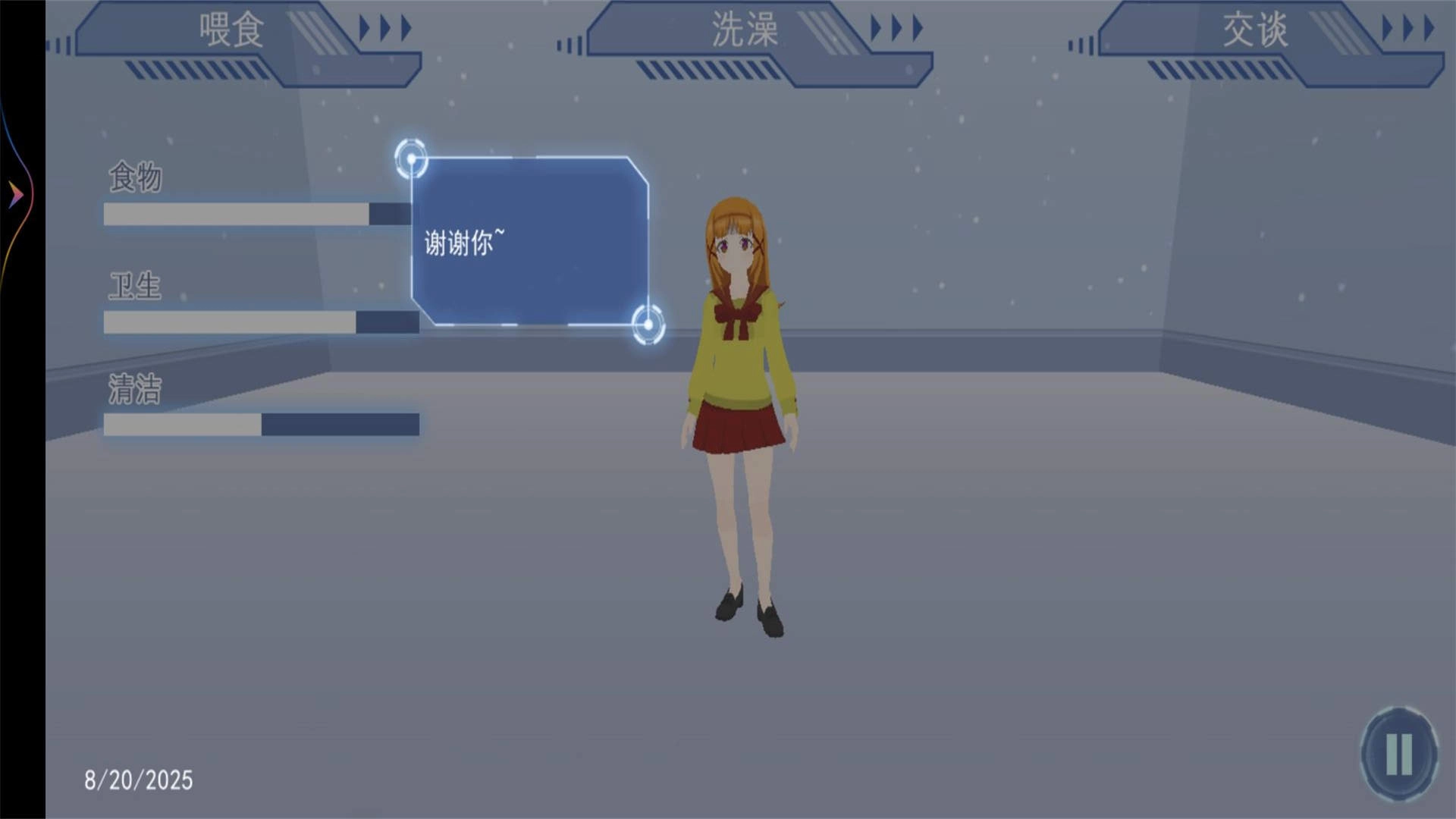 我的电子女友图2