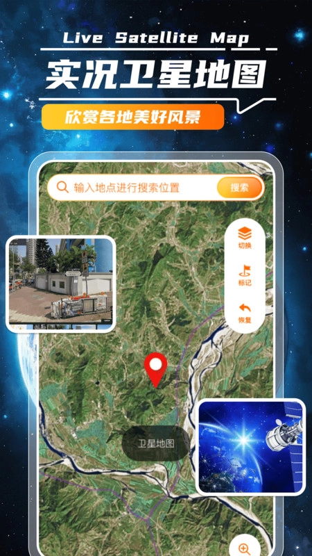 路讯卫星导航图1