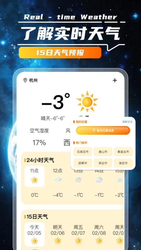 路讯卫星导航图2