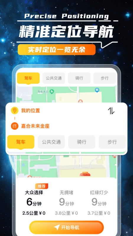 路讯卫星导航图4