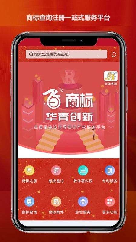 商标注册咨询服务平台