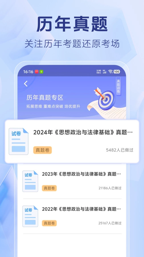 演出经纪人考试