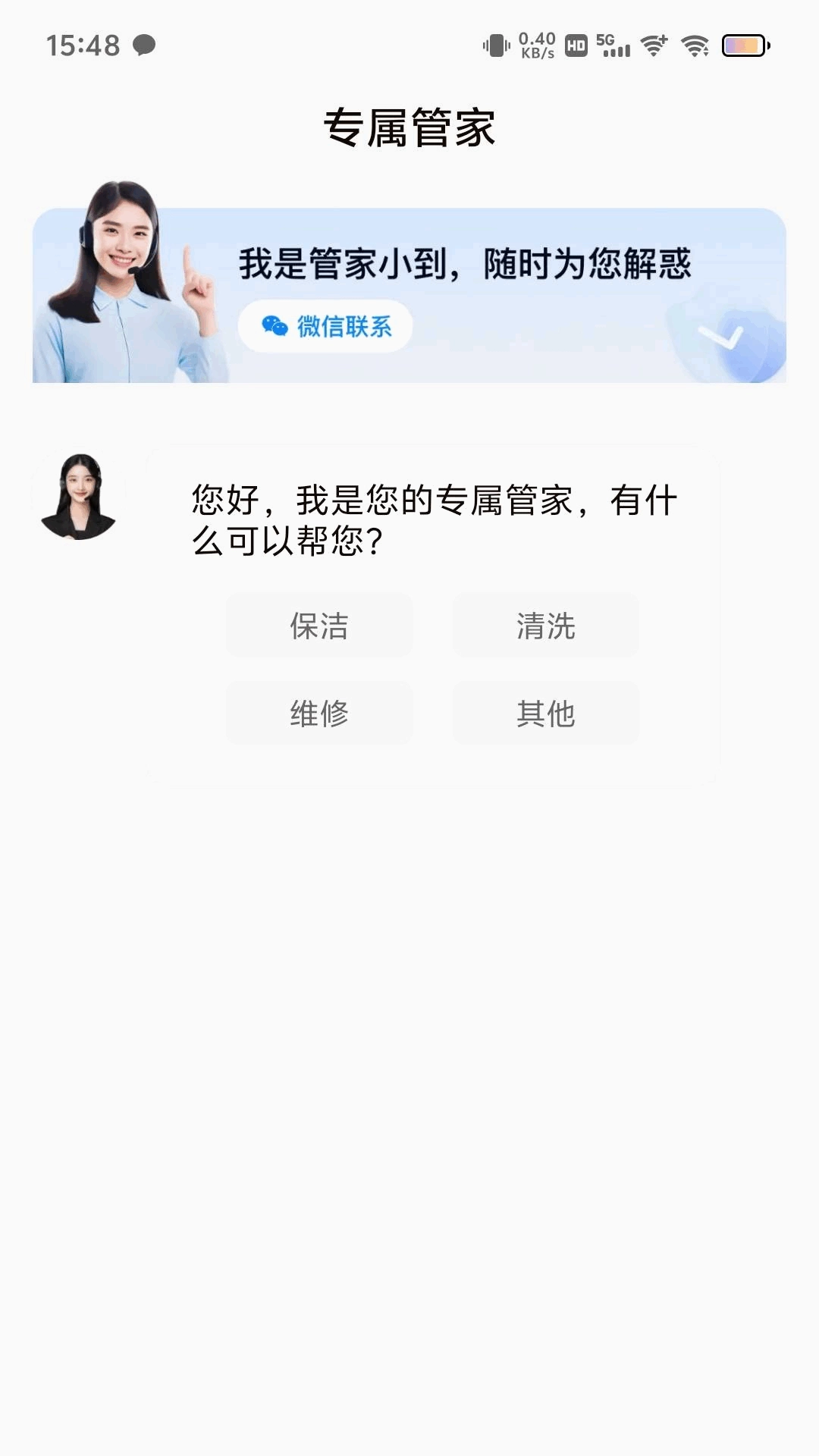 清洁净家-图1