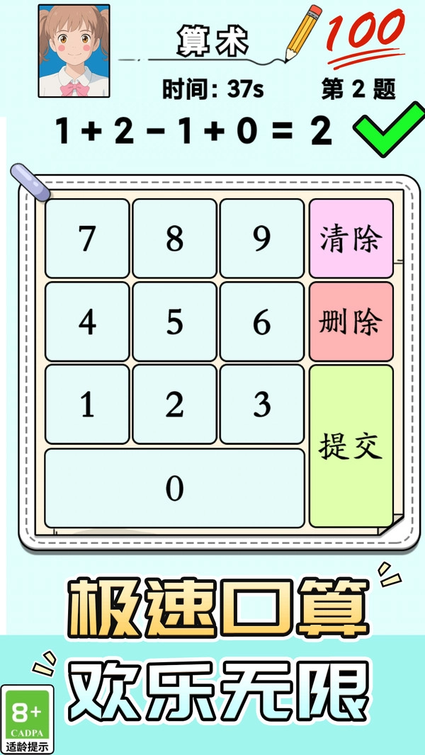脑力竞技王(2)