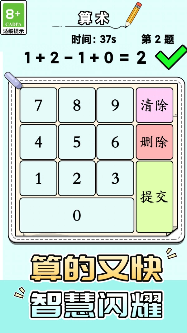 脑力竞技王(3)
