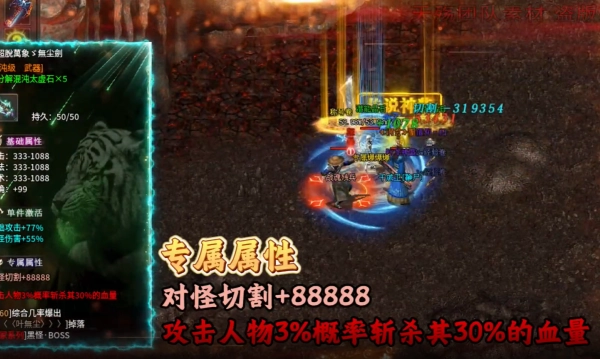 踏馬攻速專屬截圖0