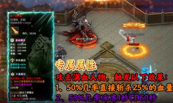 踏馬攻速專屬截圖1