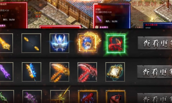 踏馬攻速專屬截圖2