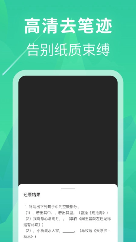 作业答案一点通-图1