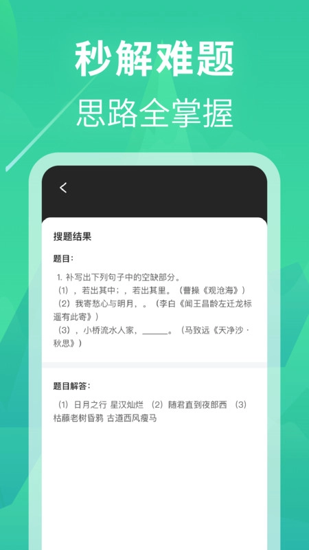 作业答案一点通-图2