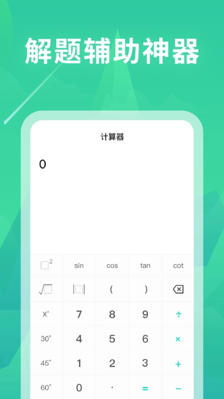 作业答案一点通-图3