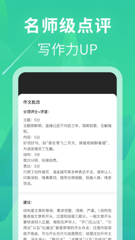 作业答案一点通-图4