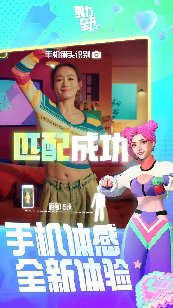 舞力全开派对(2)