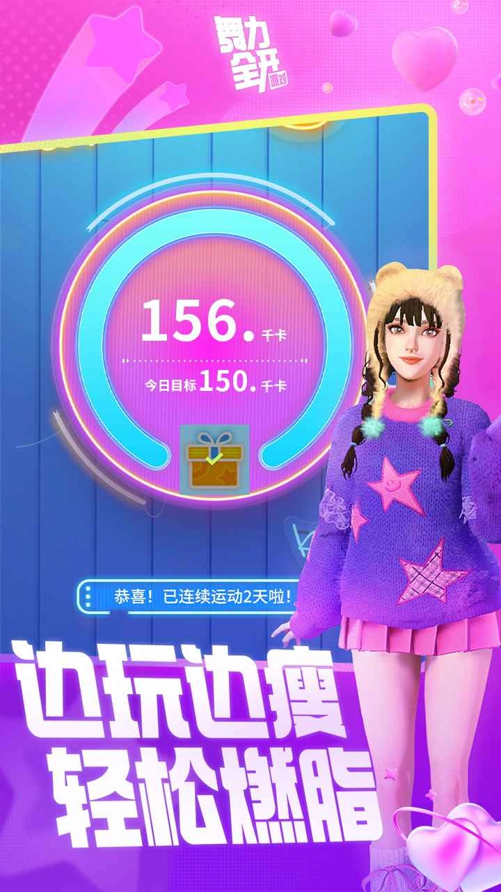 舞力全开派对(3)