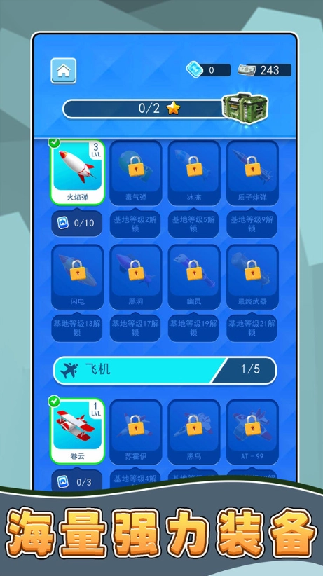 超级战争模拟3(1)