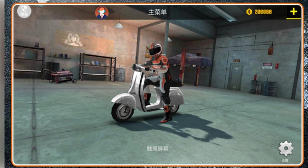 狂野飙车驾驶摩托图1