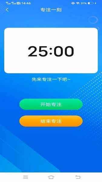 指尖扫描计数图2