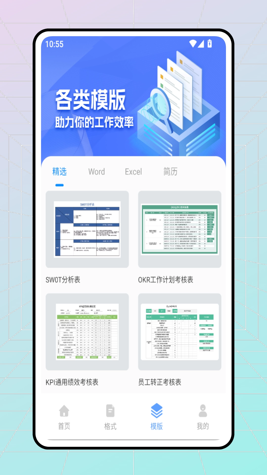 KK9移动办公-图2