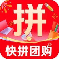 快拼团购