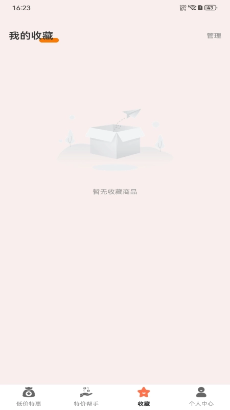 购物低价联盟-图1